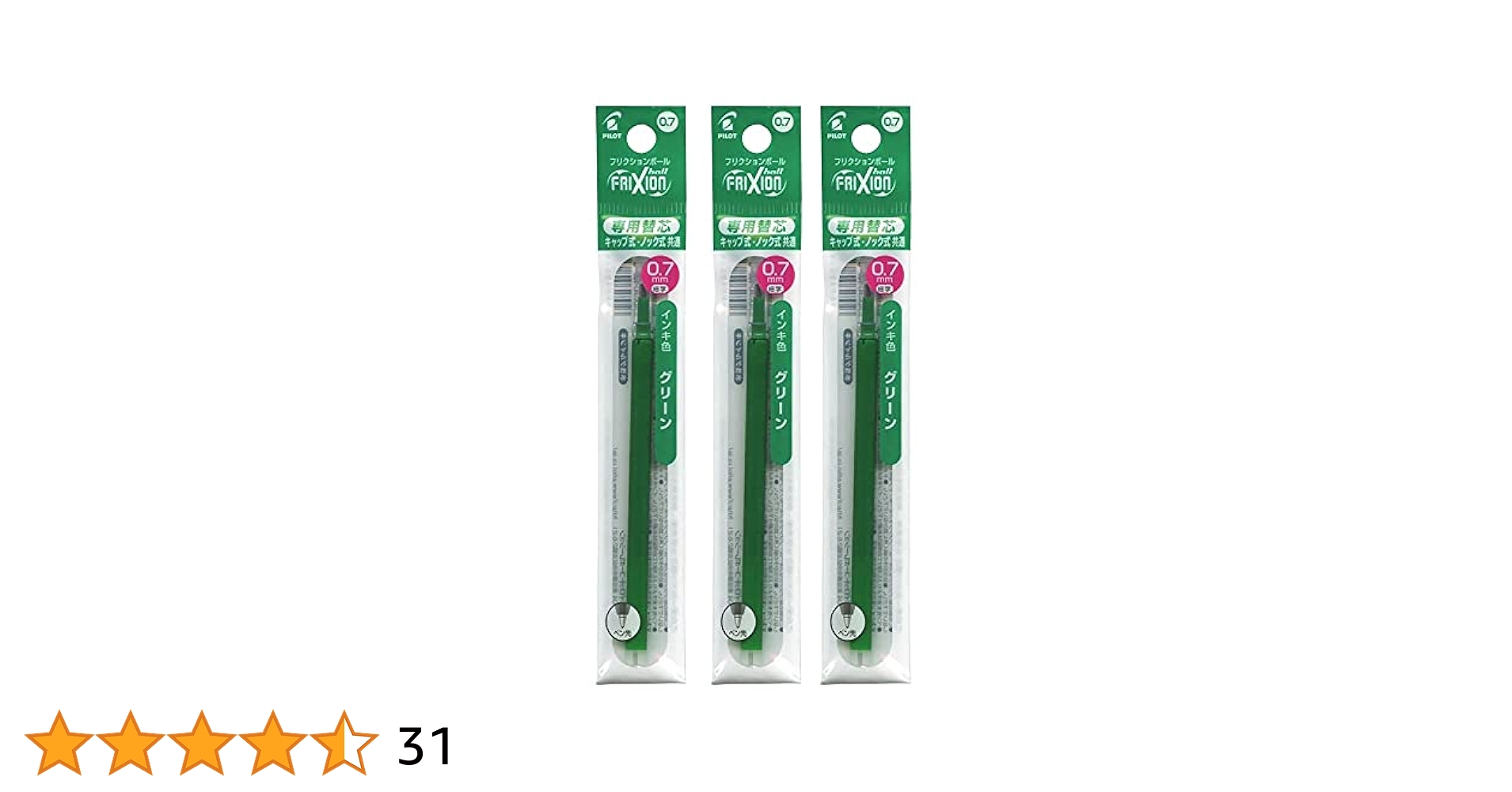 Amazon.co.jp: パイロット フリクションボール専用替芯 0.7mm